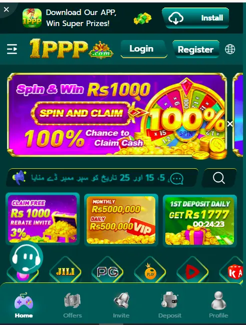 1PPP Game