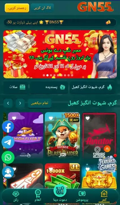 BN55 Game 